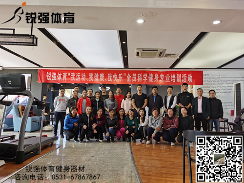 VSPORTS体育官网體育展開“提升全體員工的身體素質(zhì)和專業(yè)知識水平”的培訓(xùn)