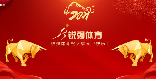 VSPORTS体育官网體育恭祝大家元旦快樂！