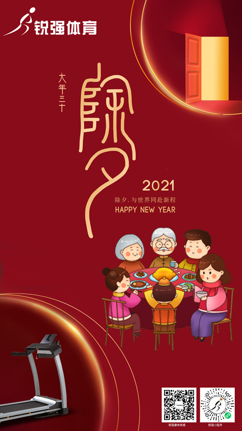 今晚除夕,VSPORTS体育官网體育集團給您拜年了:祝您花好月好人更好，生意興隆年年旺！?