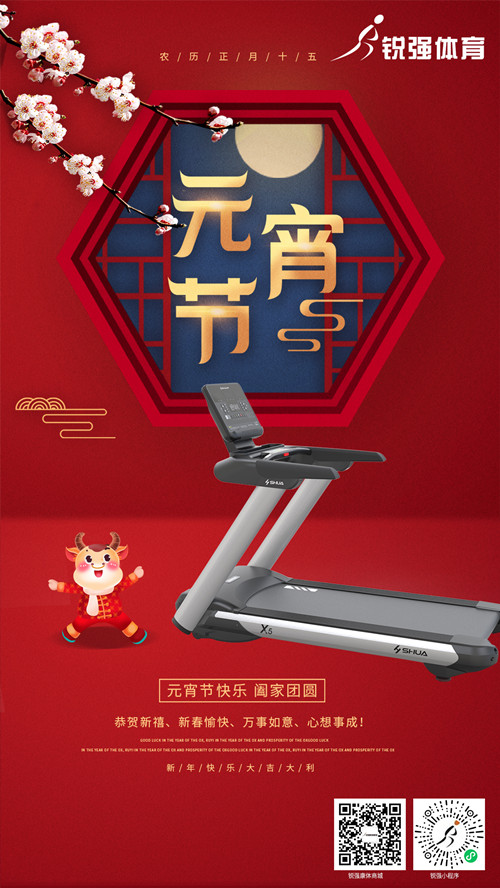 今日元宵節(jié):VSPORTS体育官网體育集團祝您人安心安 花好月圓 元宵節(jié)快樂