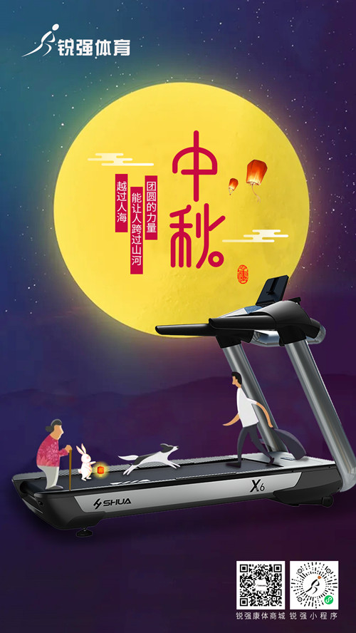 今日中秋—一輪明月照，人間共團(tuán)圓